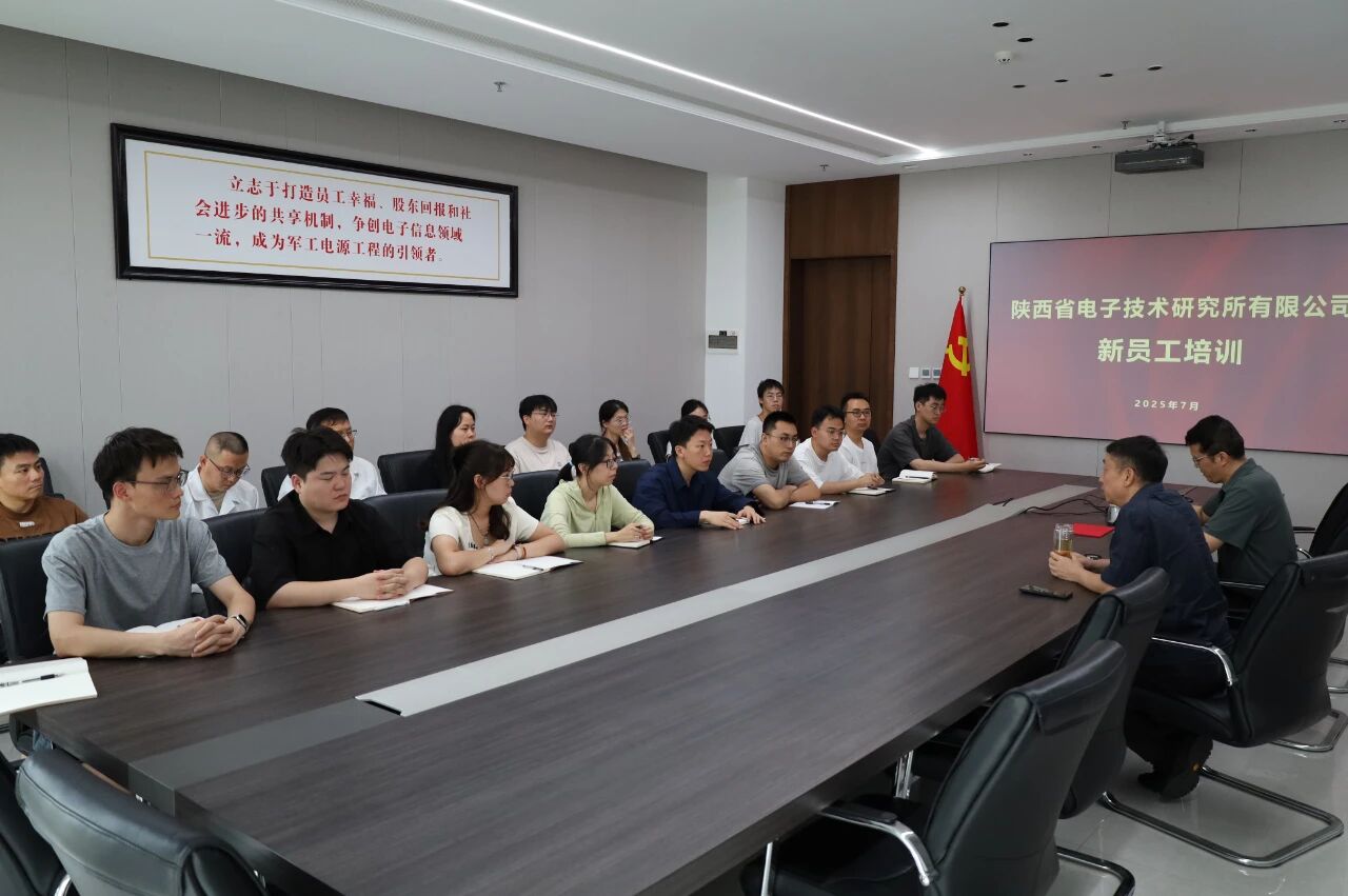 汲取智慧力量 共赴成長(zhǎng)新程--省電子所新員工培訓(xùn)圓滿(mǎn)落幕